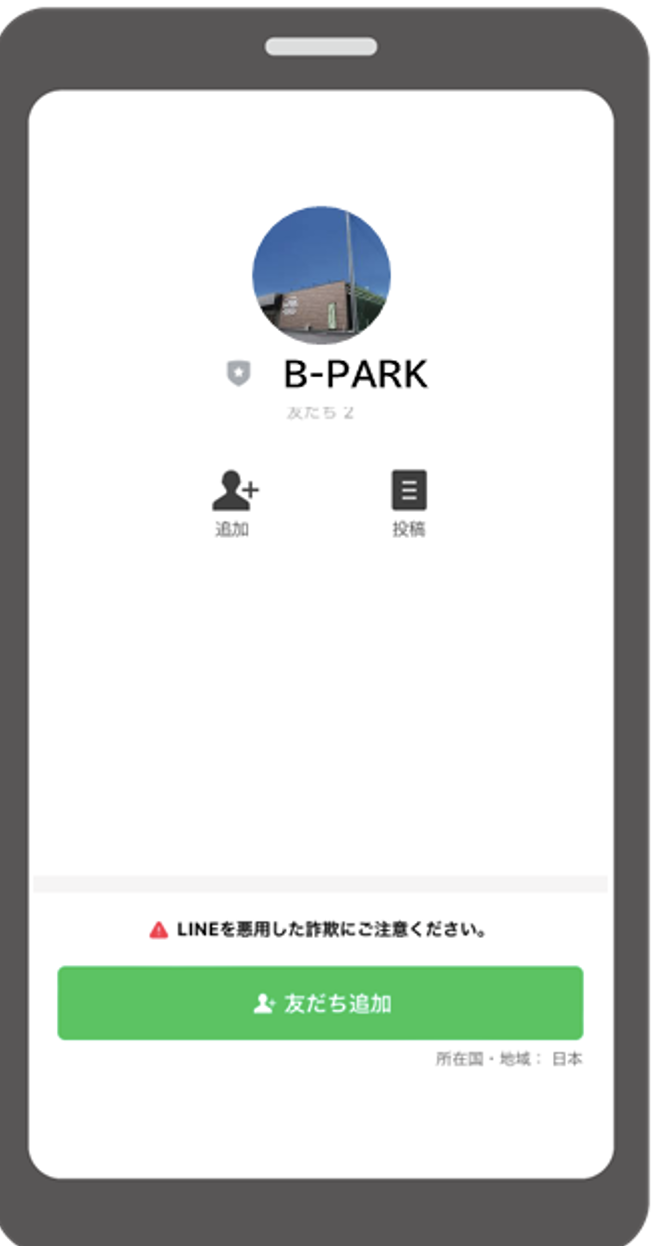 LINE友だち追加画面（指アイコン付き）